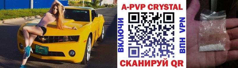 A PVP крисы CK  Купить где  Харабали 