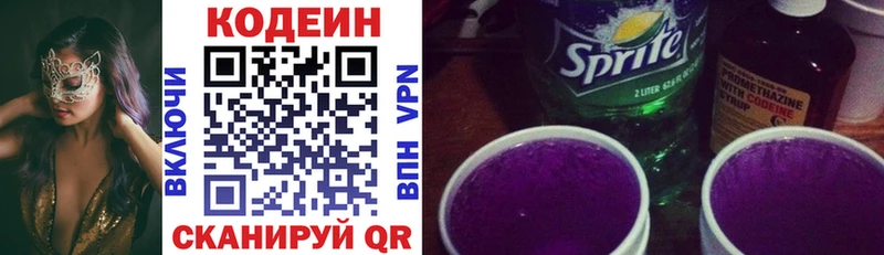 Купить закладки  Харабали  Кодеин напиток Lean (лин) 
