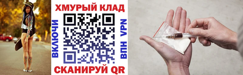 Героин VHQ Купить закладки Харабали