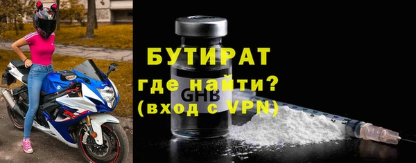 бутират Вязьма